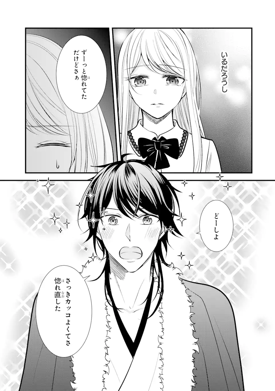 Bushi ni Kyuukon sareta Koushaku Reijou desu ga - Chapter 9.3 - Page 6